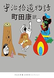 源氏物語 全3巻 角田光代著 新品 Amazon.co.jp: 『源氏物語』完結記念 限定箱入り 全三巻セット